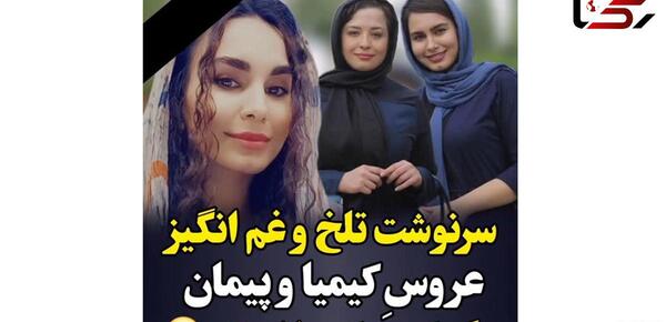 عکس آزاد فیلم کیمیا