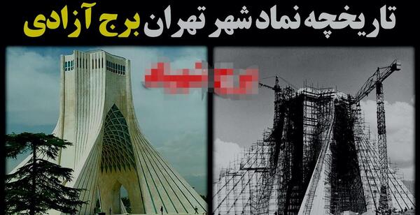 عکس میدان آزادی قدیمی