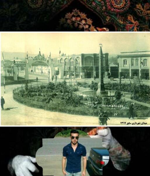 عکس قدیم میدان آزادی کرمانشاه