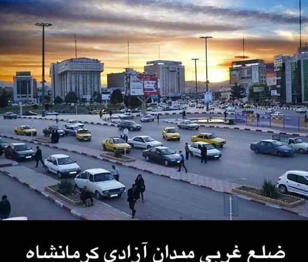 عکس میدان آزادی کرمانشاه