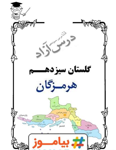 عکس درس آزاد کلاس سوم