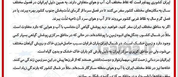عکس درس آزاد کلاس سوم