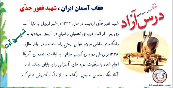 عکس نگارش کلاس سوم درس آزاد