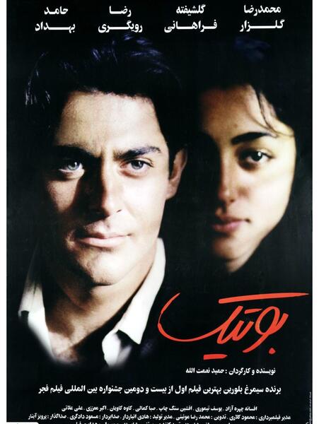 عکس فیلم آزاد