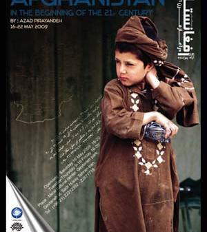 عکس فیلم آزاد