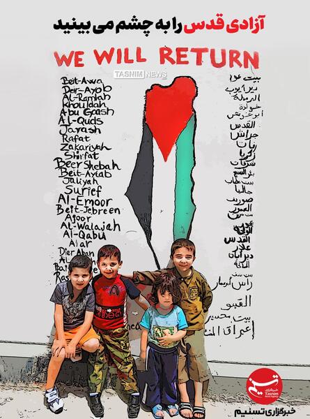 عکس از آزادی قدس