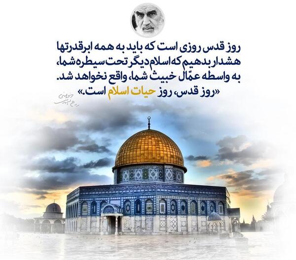 عکس از آزادی قدس