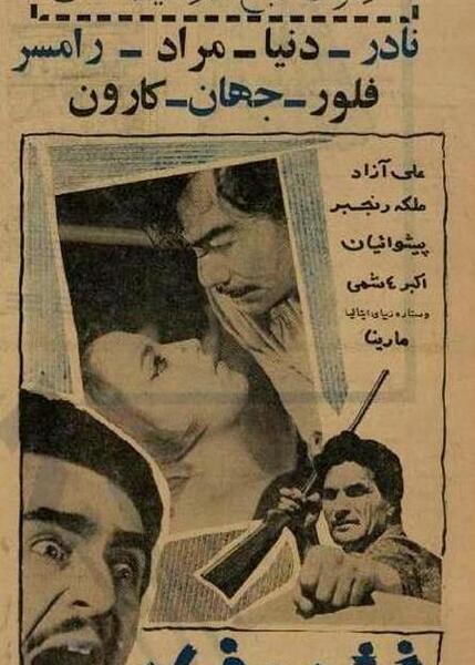 عکسهای قدیمی علی آزاد