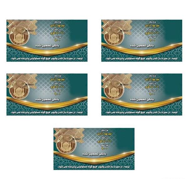 عکس نیم سکه بهار آزادی طرح قدیم
