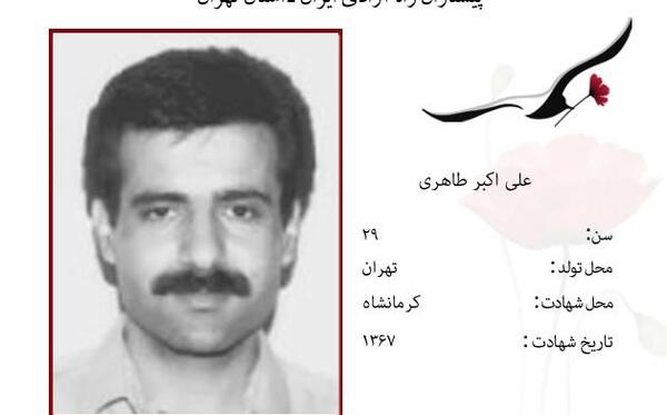 عکس علی اکبر آزادی
