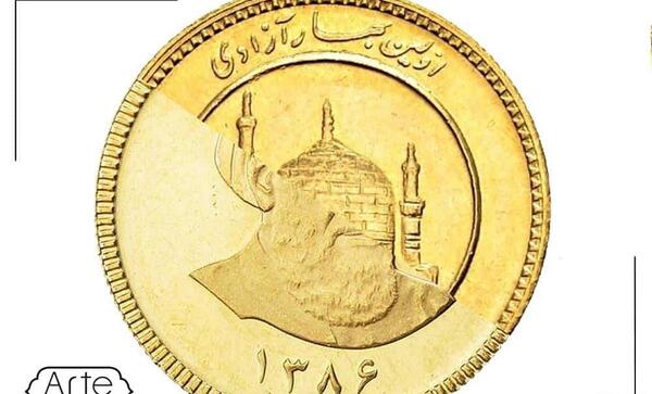عکس سکه طلا بهار آزادی