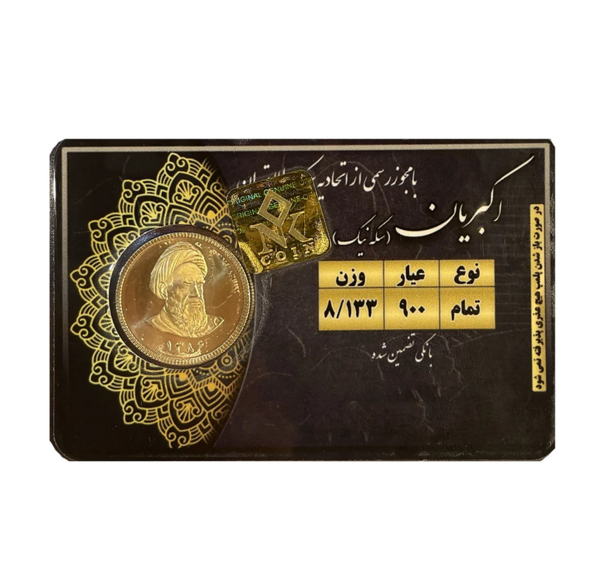 عکس سکه طلا تمام بهار آزادی