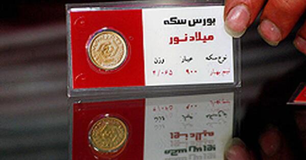 عکس نیم سکه بهار آزادی طرح جدید