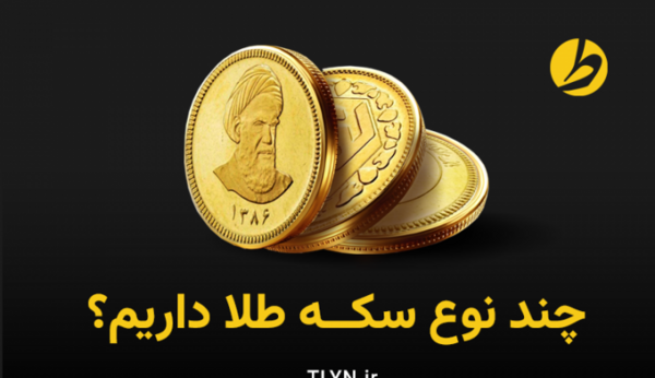 عکس نیم سکه بهار آزادی طرح جدید
