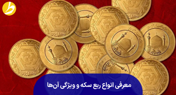 عکس نیم سکه بهار آزادی طرح جدید