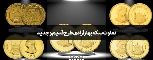 عکس نیم سکه بهار آزادی طرح جدید