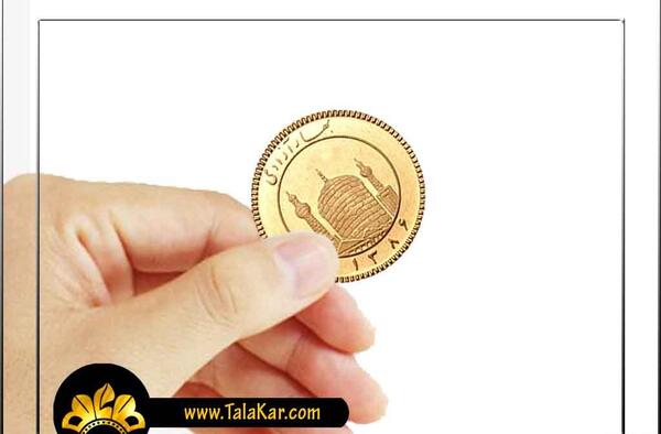 عکس ربع سکه بهار آزادی طرح جدید