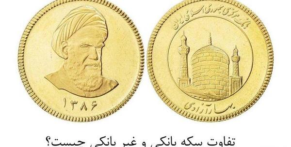 عکس ربع سکه بهار آزادی طرح جدید