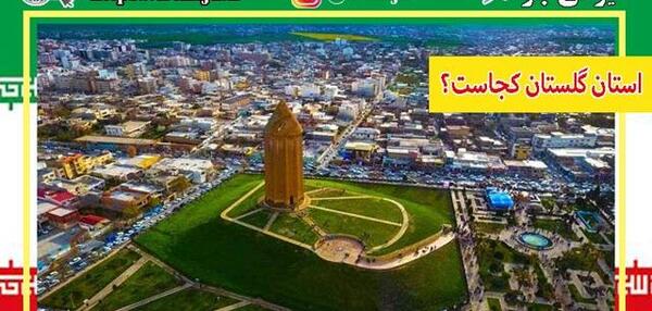 عکس زیتون تپه آزادشهر