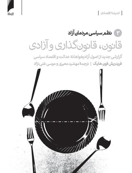 عکس سیاسی ازادی