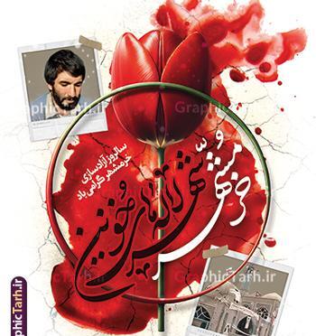 عکس از آزادسازی خرمشهر