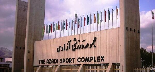 عکس استادیوم آزادی در تهران