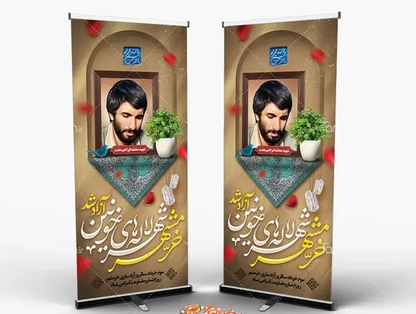 عکس شهدای آزادسازی خرمشهر