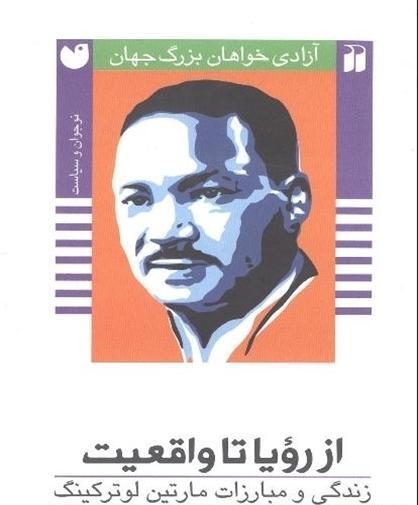 عکس آزادیخواهان
