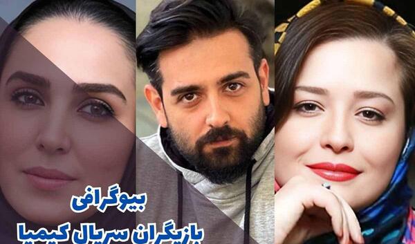 عکس جدید آزاده در سریال کیمیا