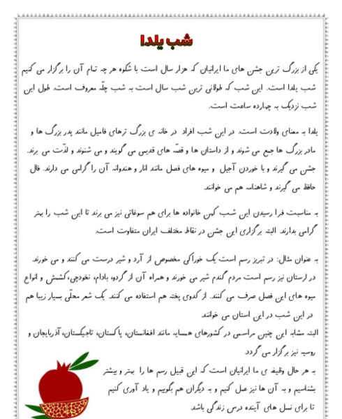 عکس درس آزاد کلاس چهارم درس نهم
