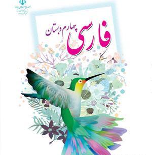 عکس درس آزاد چهارم نگارش