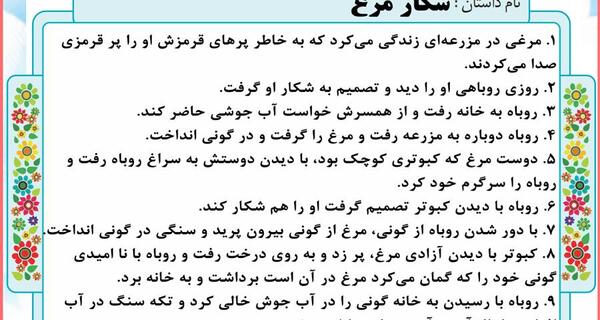 عکس درس آزاد چهارم نگارش
