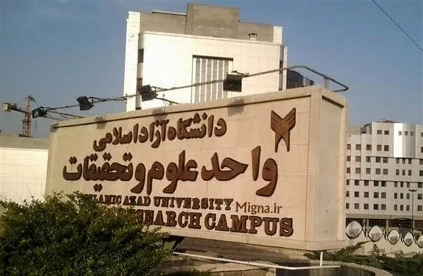 عکس ازاد چقه