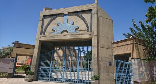 عکس دانشگاه آزاد تهران جنوب