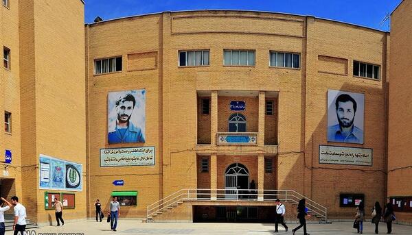 عکس دانشگاه آزاد تهران جنوب
