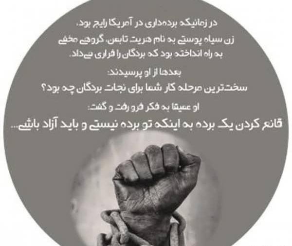 عکس در مورد آزادی بیان