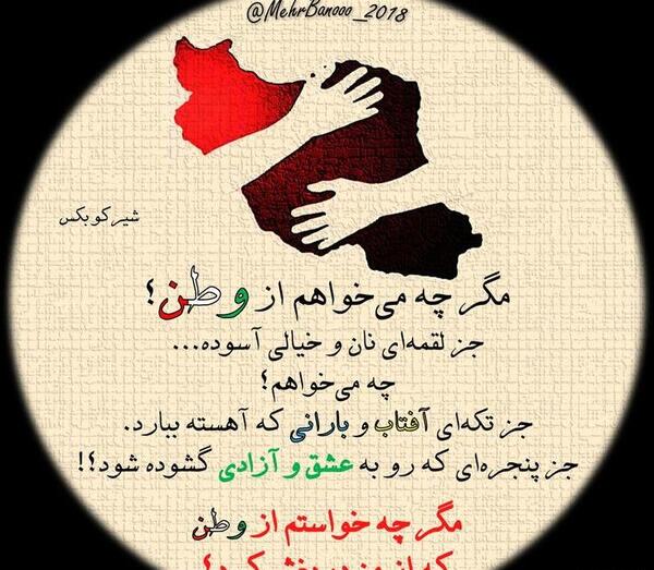عکس پروفایل برای آزادی ایران