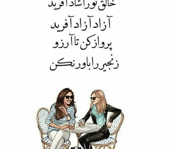 عکس پروفایل برای آزادی ایران