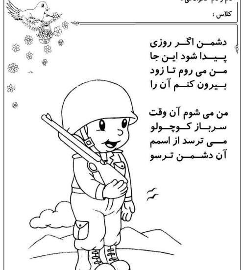 عکس نقاشی آزادی خرمشهر