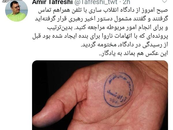 عکس برای ازادی زندانی