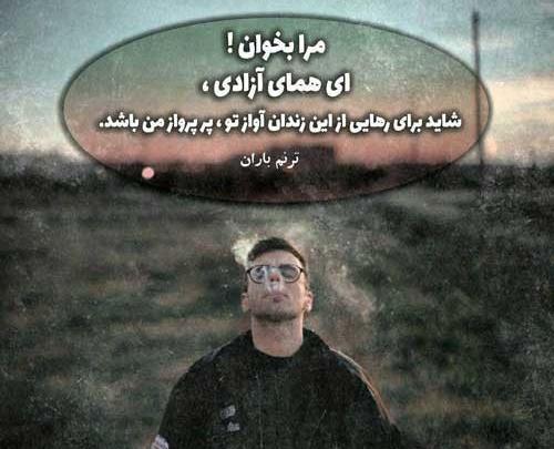 عکس نوشته دعا برای آزادی زندانی