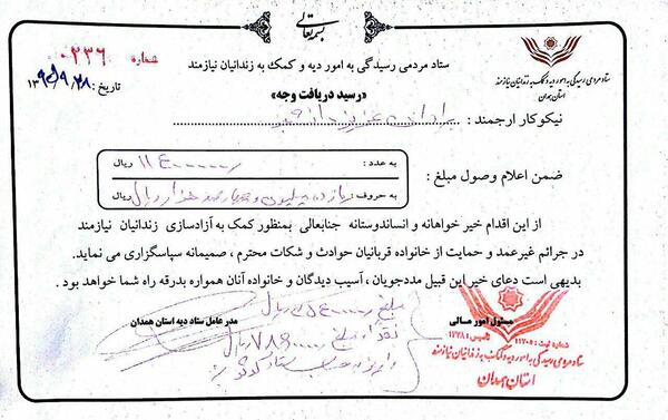 عکس نوشته دعا برای آزادی زندانی