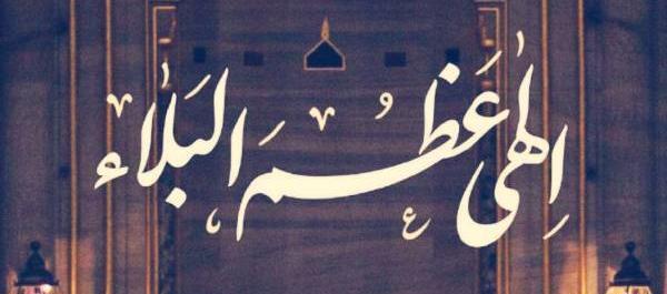 عکس نوشته دعا برای آزادی زندانی