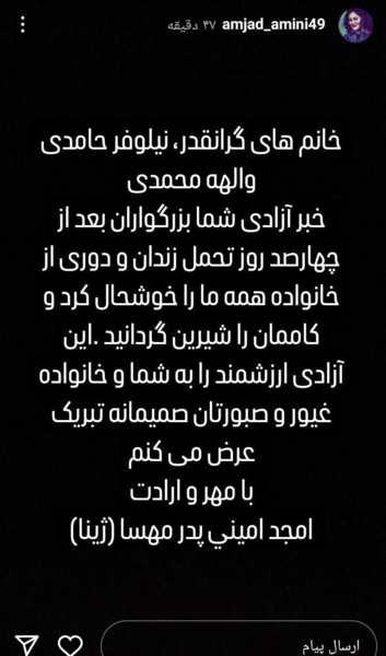 عکس نوشته تبریک آزادی زندانی