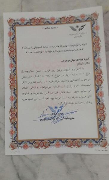 عکس نوشته تبریک آزادی زندانی