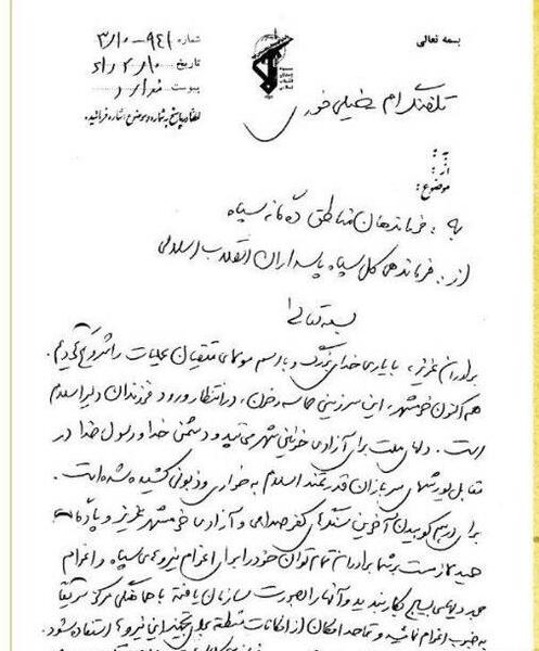 عکس نوشته در مورد آزادی خرمشهر