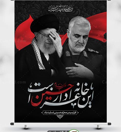 عکس امام حسین و حاج قاسم
