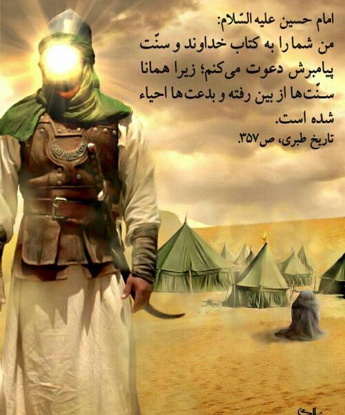 عکس امام حسین در حال نماز خواندن
