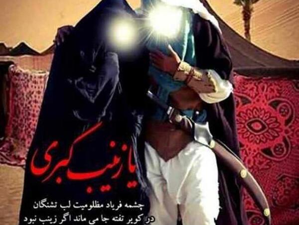 عکس مظلومیت امام حسین