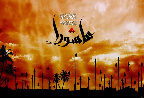 عکس گودال قتلگاه امام حسین ع